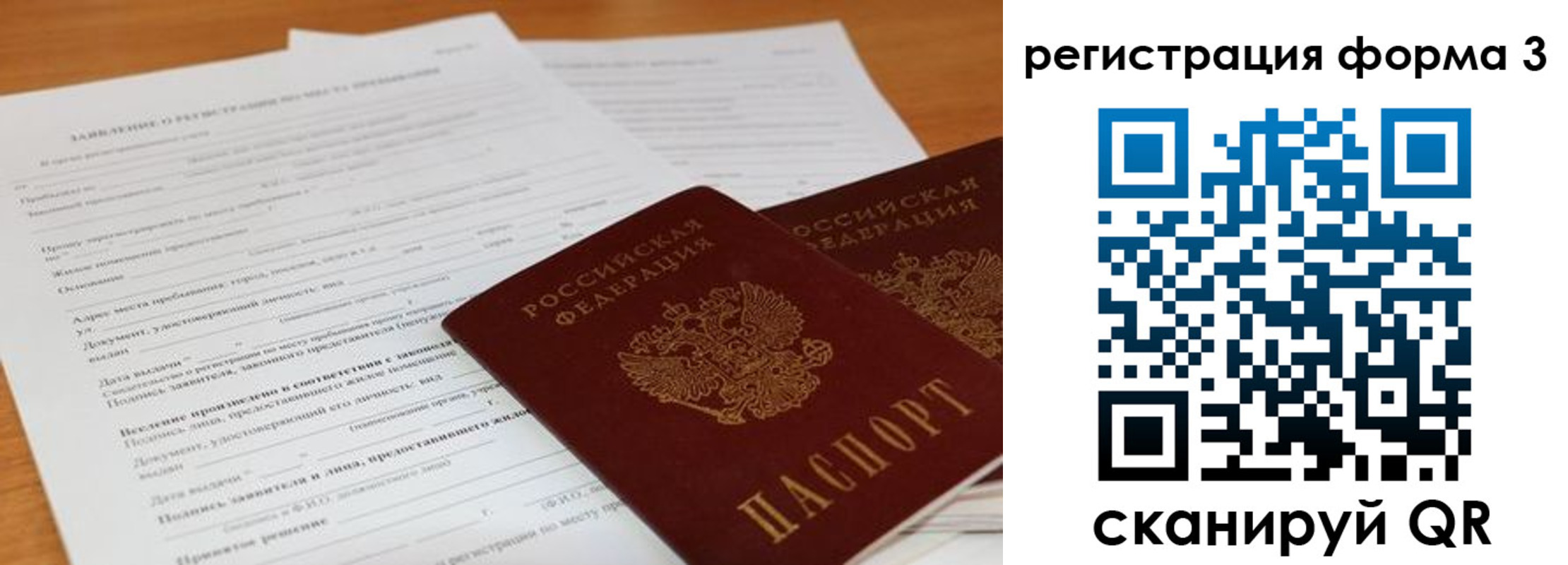 прописка 2025 в Бодайбо