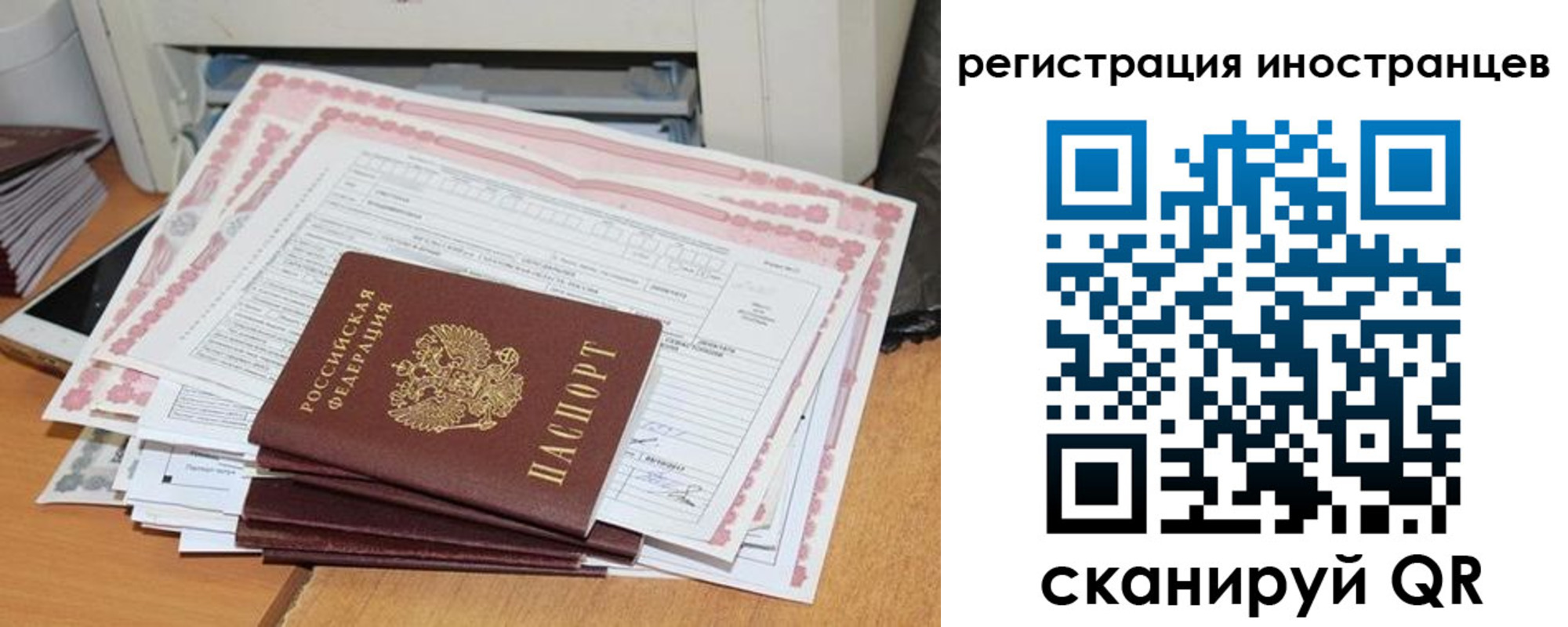 временная регистрация госуслуги в Бодайбо